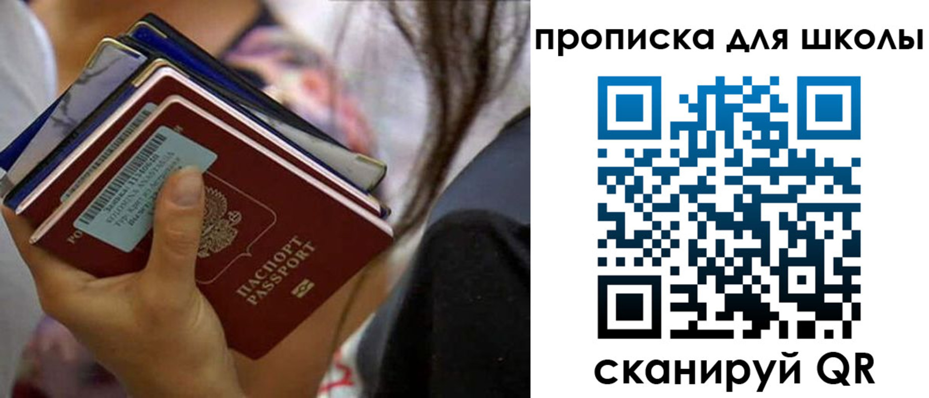 временная регистрация недорого в Геленджике