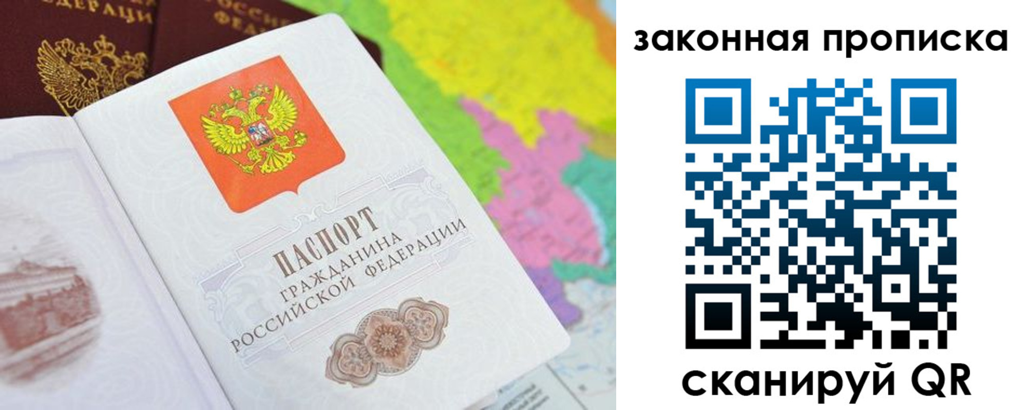 регистрация в Геленджике