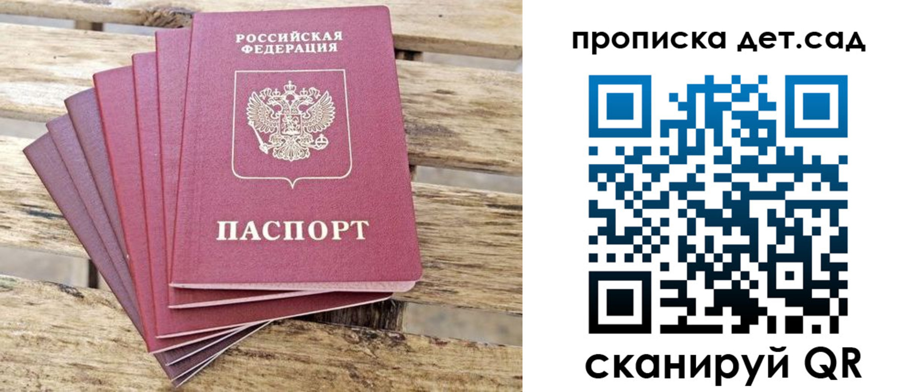 прописка штамп в Геленджике