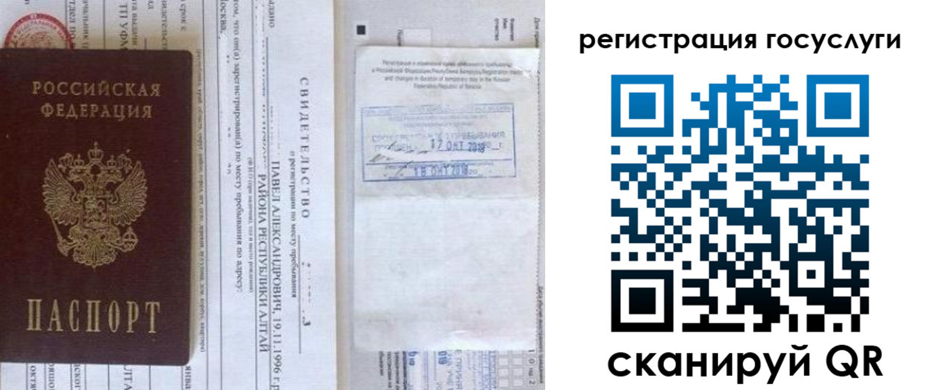прописка иностранных граждан в Геленджике