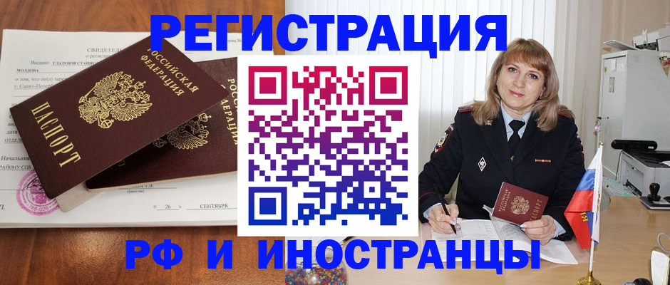 пропишу в квартире в Геленджике