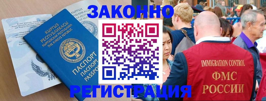 прописка в квартире в Геленджике