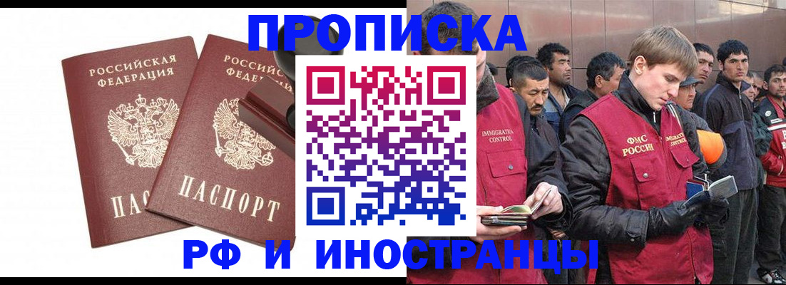 временная регистрация собственник в Геленджике